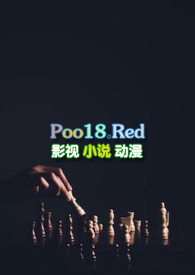 女魔王爱上男主