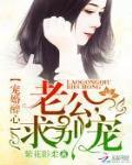 军婚 易首长
