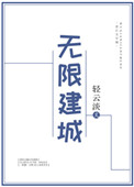 无限流小说