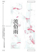 流速与流量的计算公式